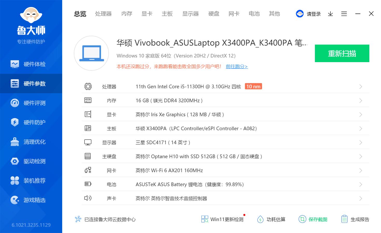 高刷oled手机推荐,高刷oled屏幕