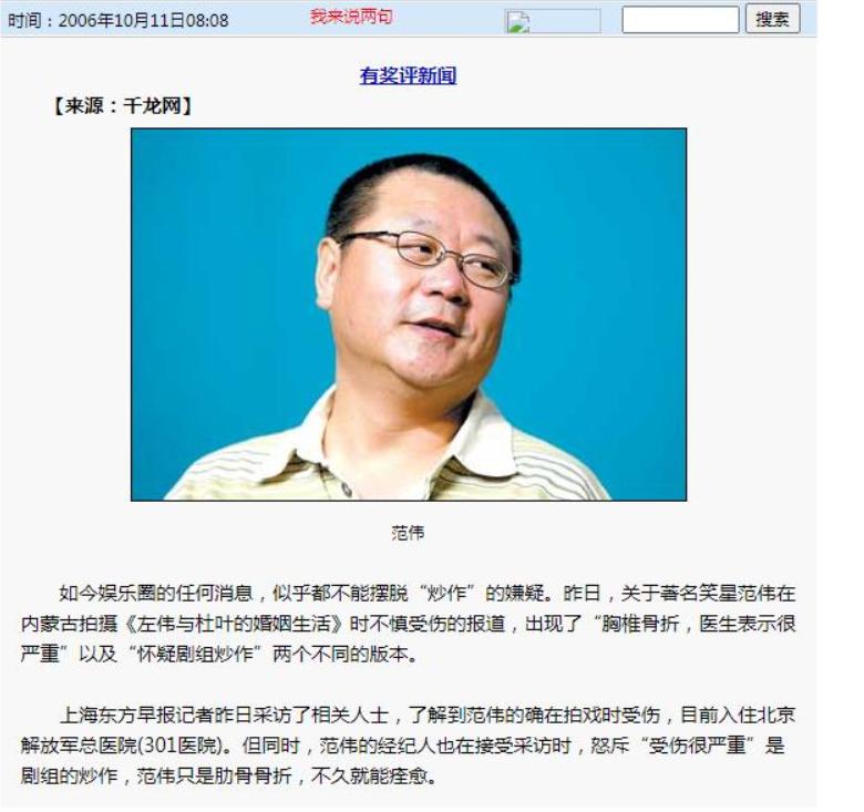 范伟再获最佳男主角奖,范伟演技奖视频