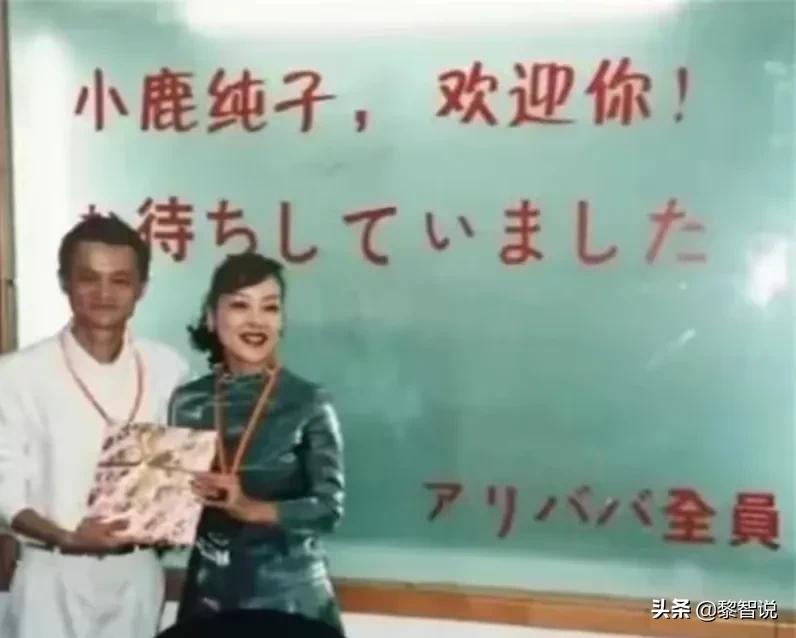 马云和荒木由美子的年龄,马云荒木由美子谈话