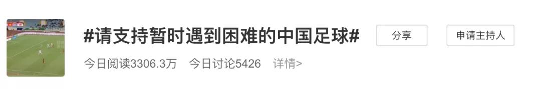 男足三比一输给越南,大年初一被人骂