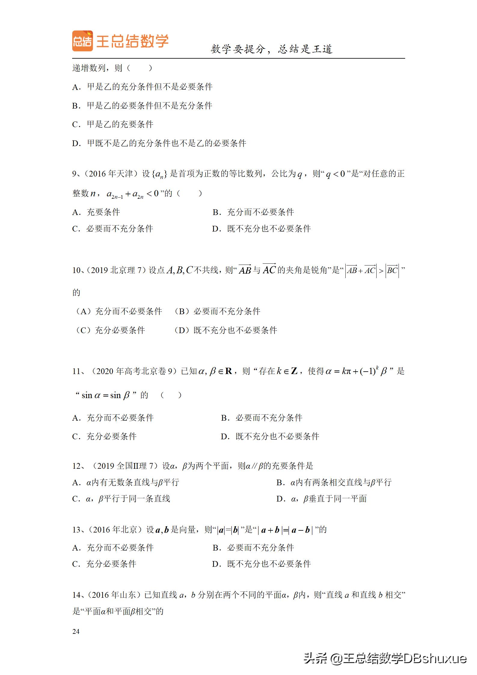 高中生如何过一个有意义的暑假呢,高中生暑假一般一天是怎么过的