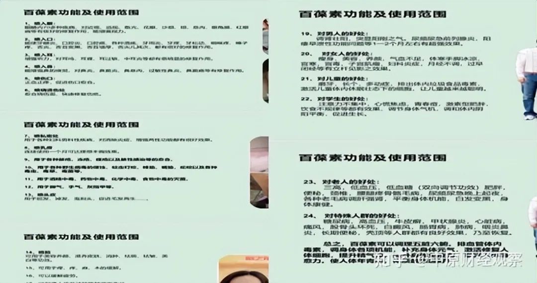 百葆素销售模式合法吗,百葆素