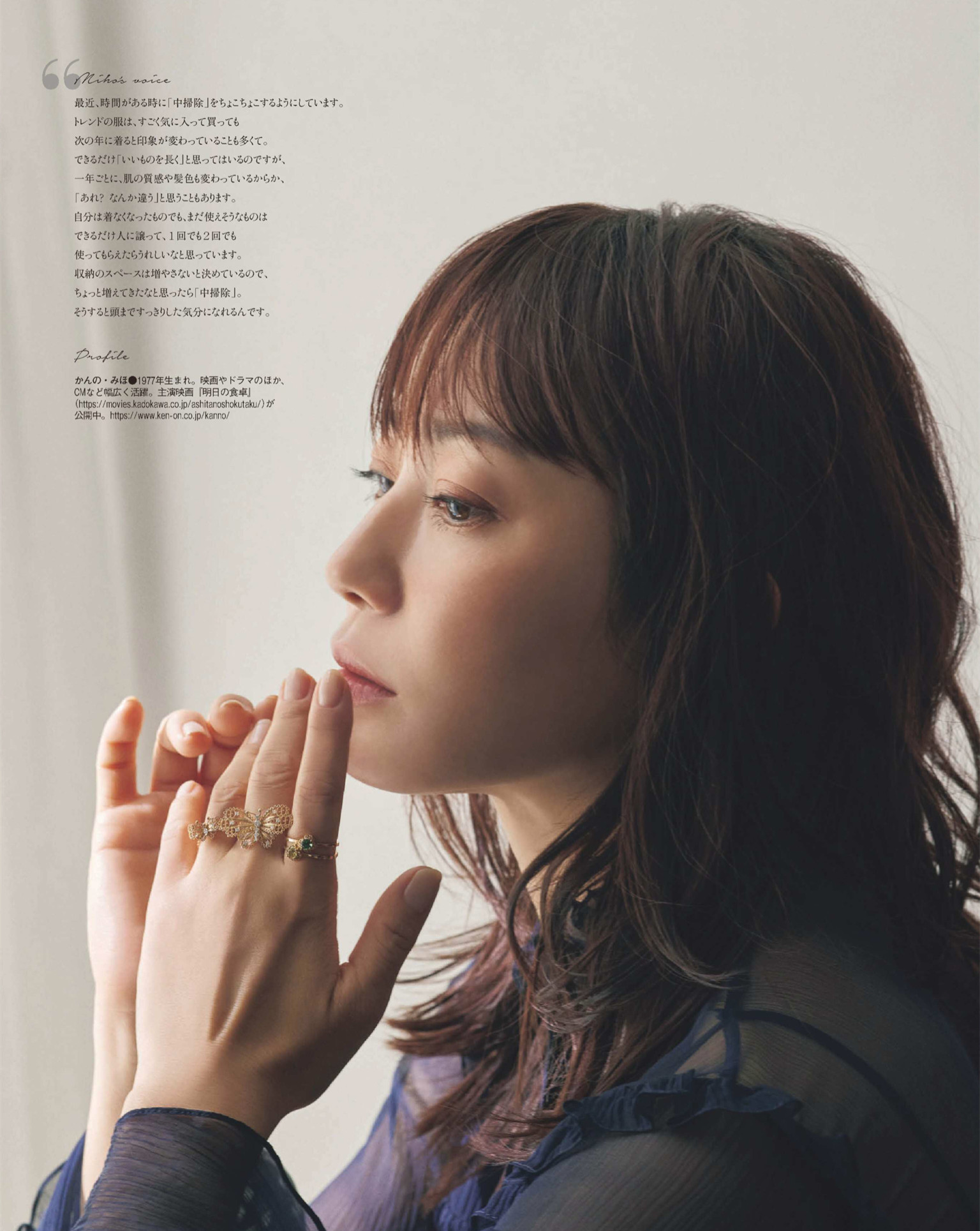 日本性感OL系列「芳根京子」时尚写真集