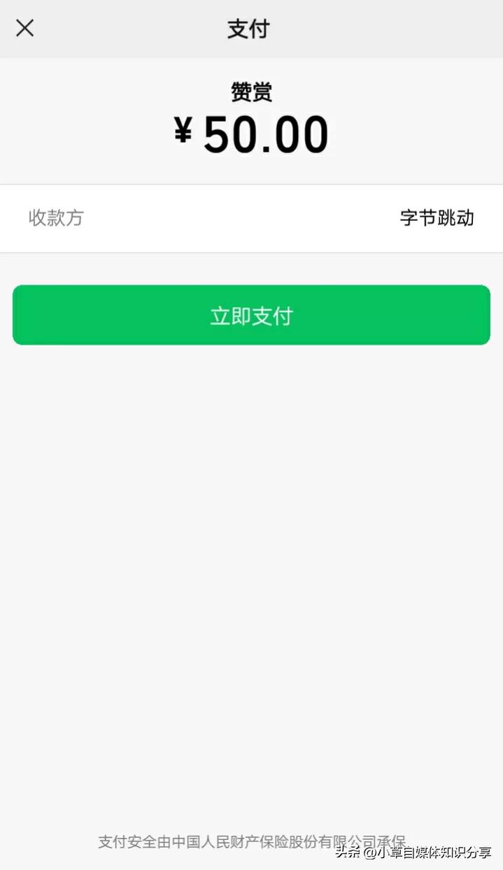 头条文章开通赞赏后有人打赏吗,头条赞赏功能怎么开通