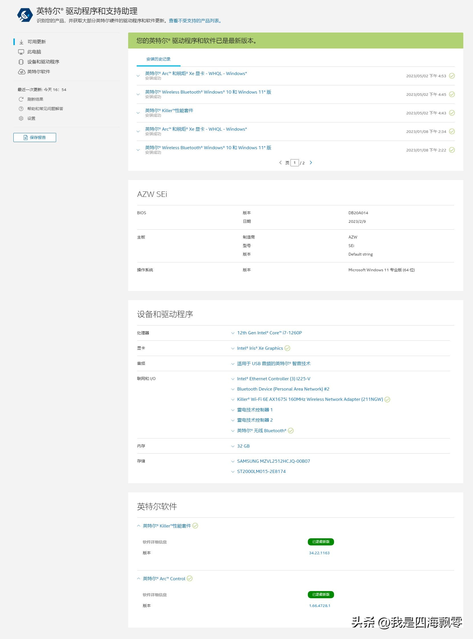 零刻SEi12Pro返修换货动手更换KillerAX1675i，加装2TB机械盘