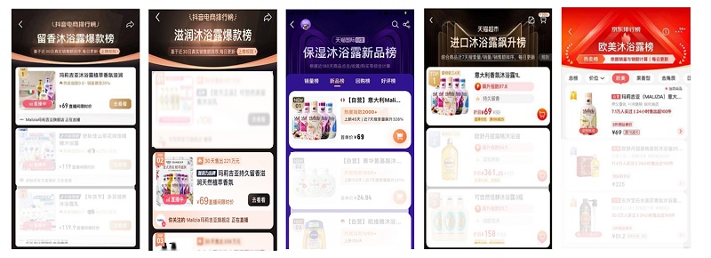 玛莉吉亚沐浴露香氛大师版,意大利玛莉吉亚沐浴露好用吗