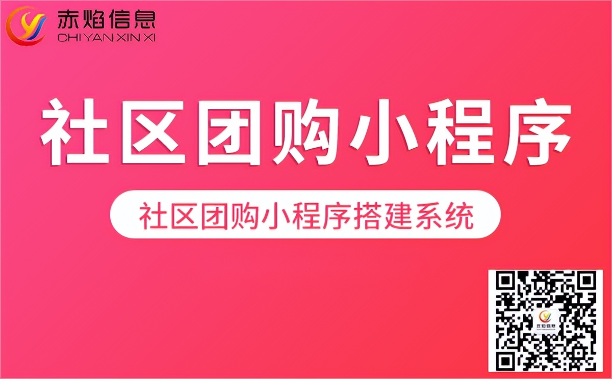 社区团购如何快速开通,社区团购供应商赚钱吗