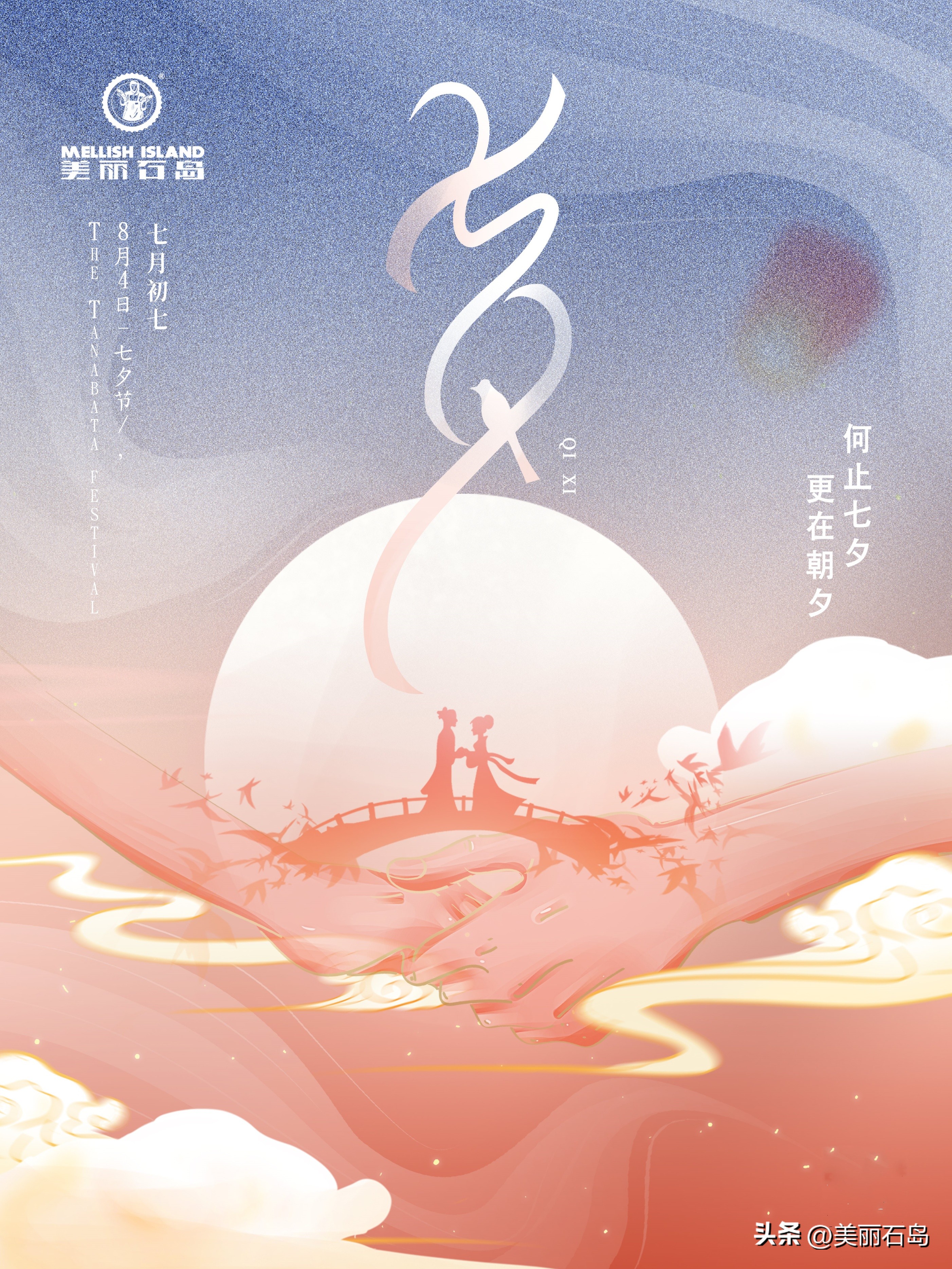 七夕节的由来和风俗简介,七夕节的由来简介和习俗