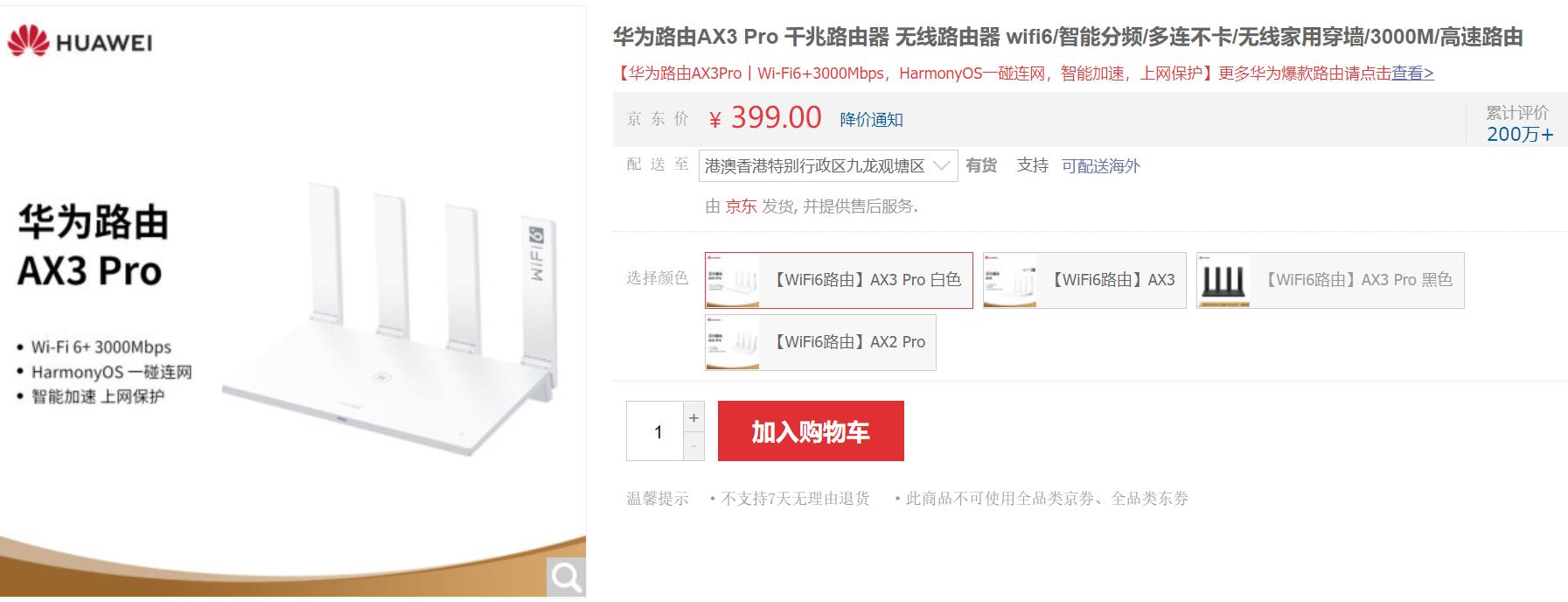 中兴ax3000pro和华为ax3pro组网,华为ax3pro和中兴ax3000巡天版哪个好