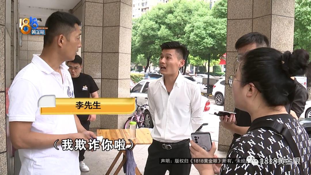 1818黄金眼震轩,1818震轩