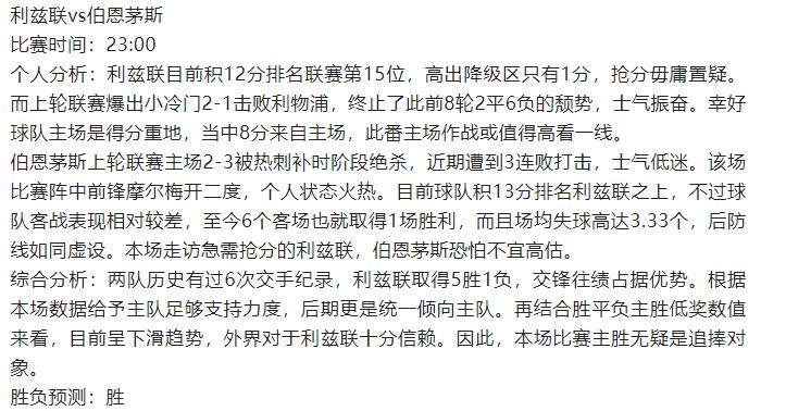 今日足球竞彩预测狼队,竞彩足球今日推荐瑞超法尔肯堡