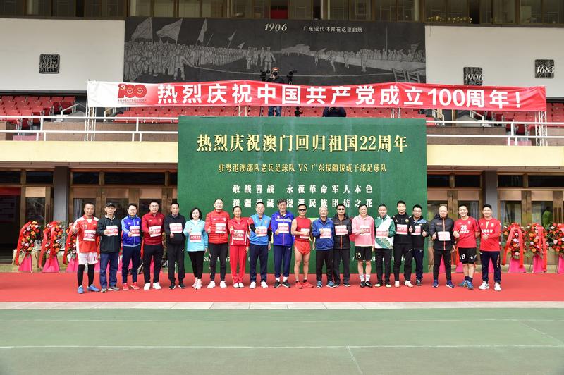 澳门回归足球赛,庆祝澳门回归22周年