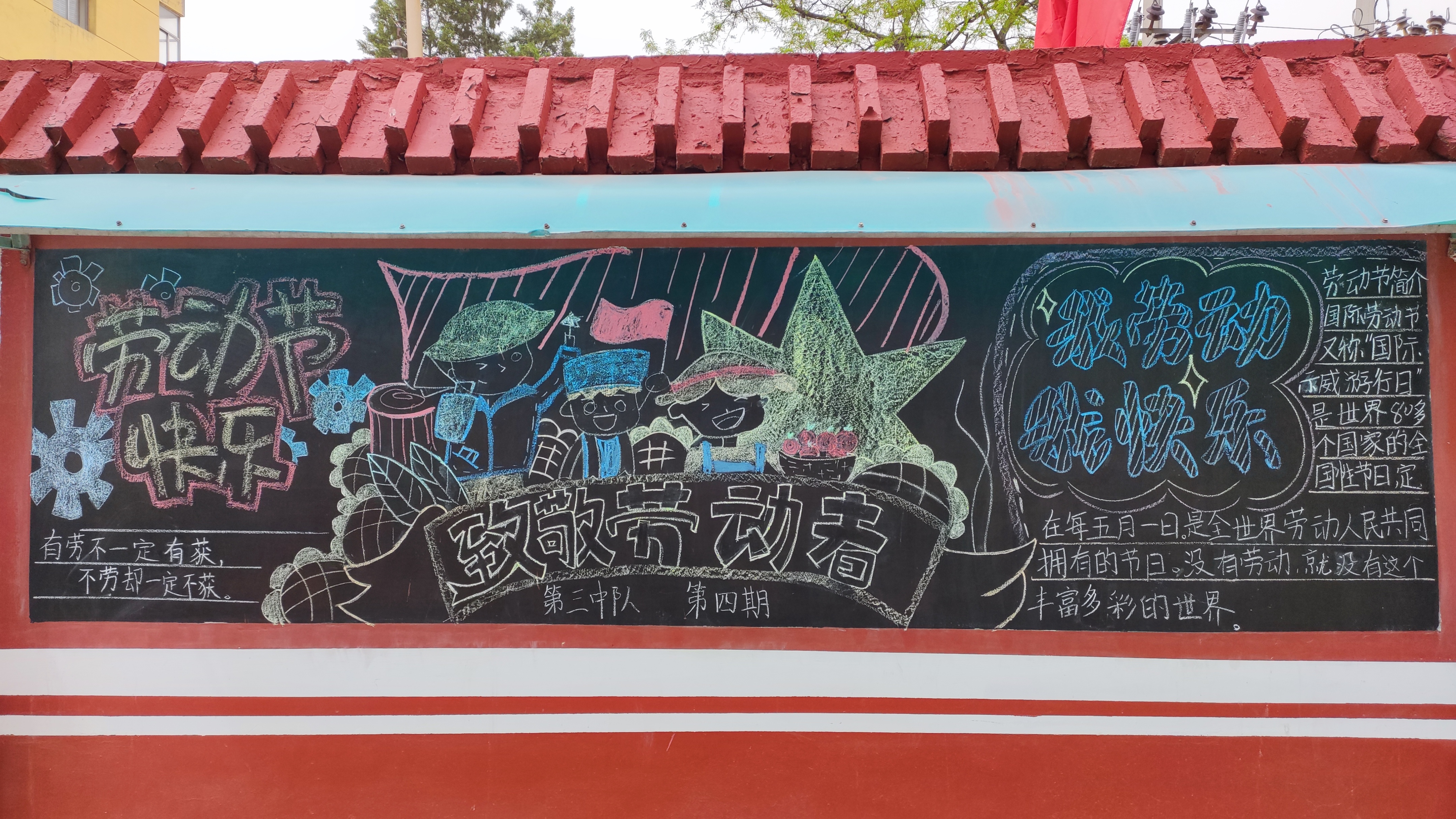 巧手绘国旗小学生,小学班级最美黑板报图片