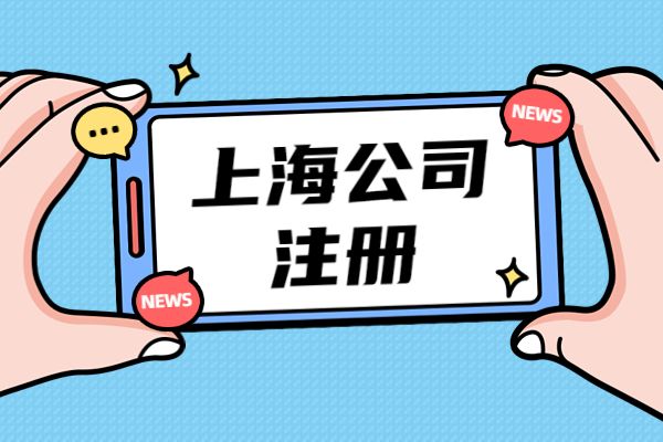 想要注册一家公司需要怎么做,北京顺义注册公司网上注册流程