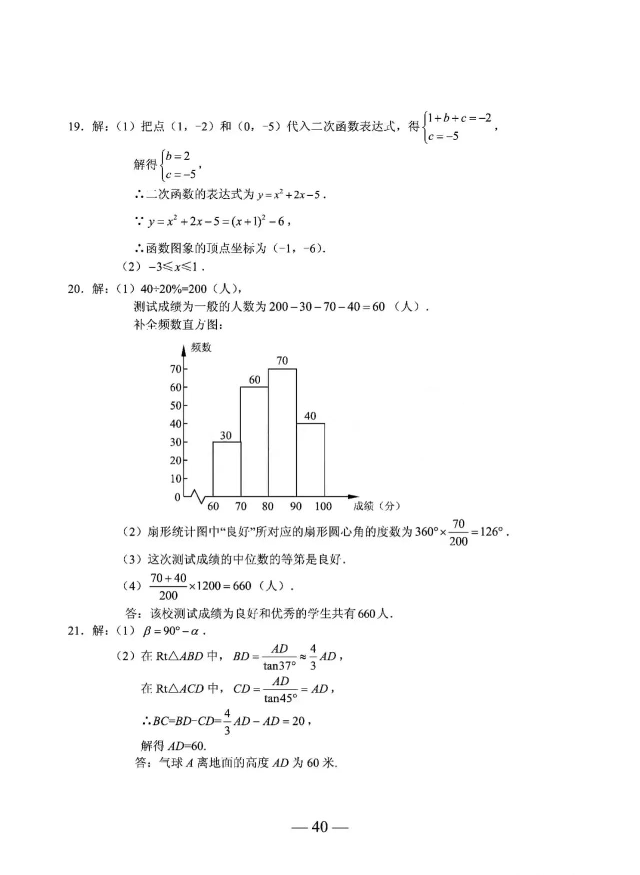 2023年烟台中考数学试卷及答案,2023年孝感中考数学试卷以及答案