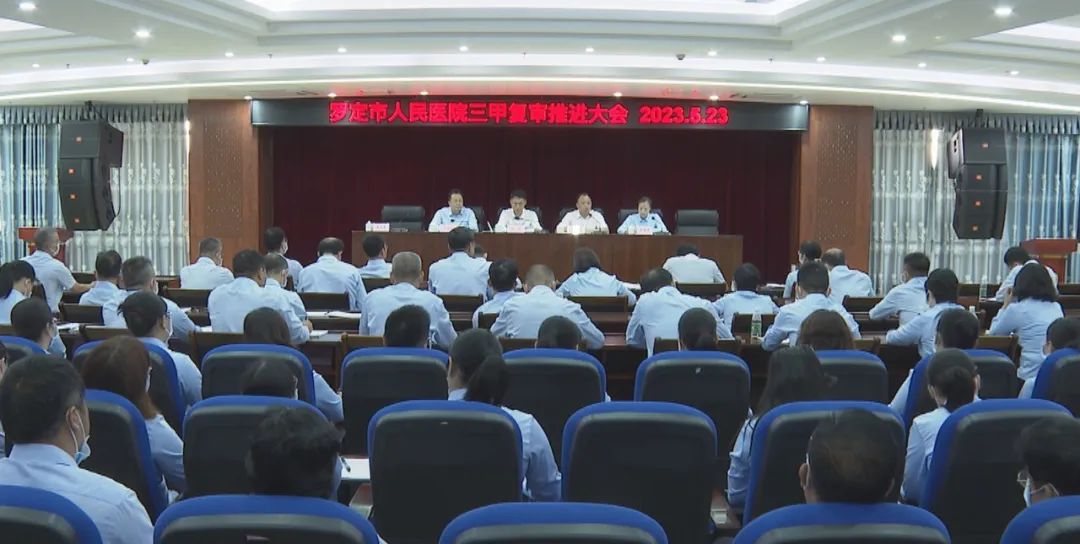 三甲医院复审工作标准,三甲医院复审工作实施方案