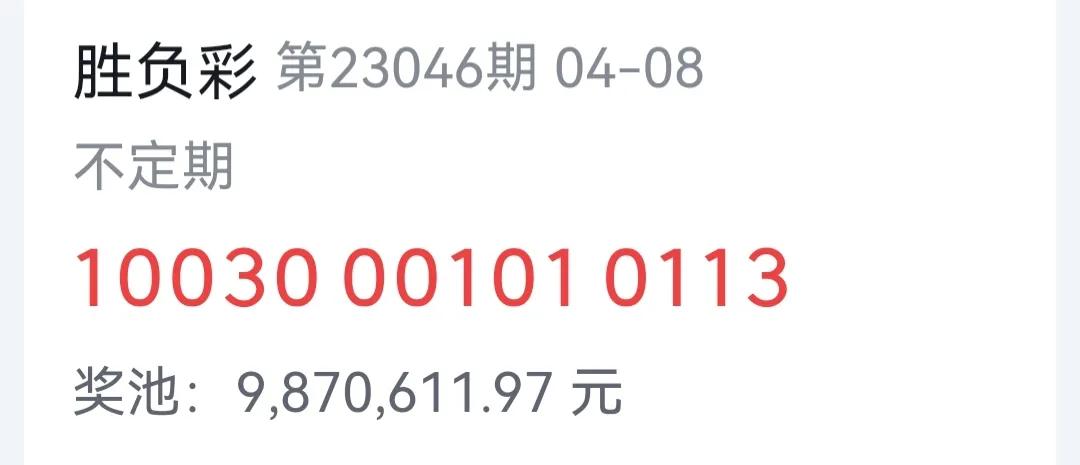 大乐透23038期一等奖投注方式,体彩大乐透开奖23037开机号
