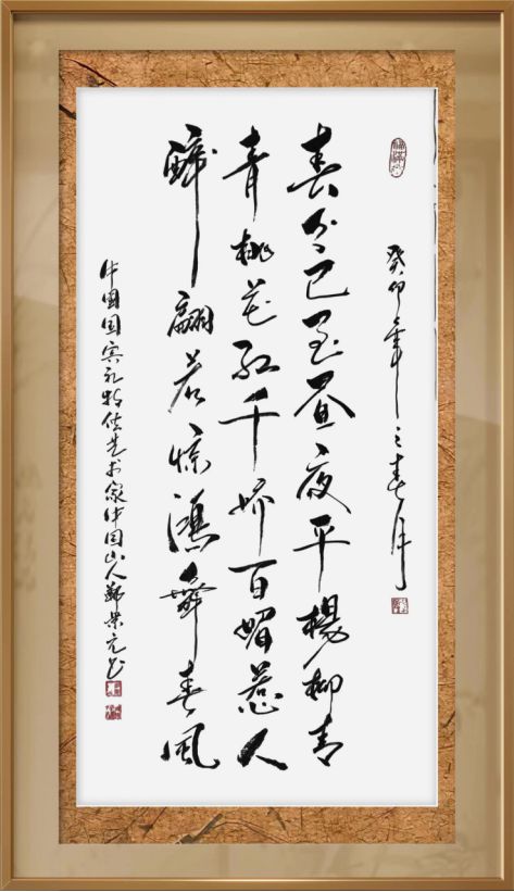 线上文博会展出季|书法家郑景元