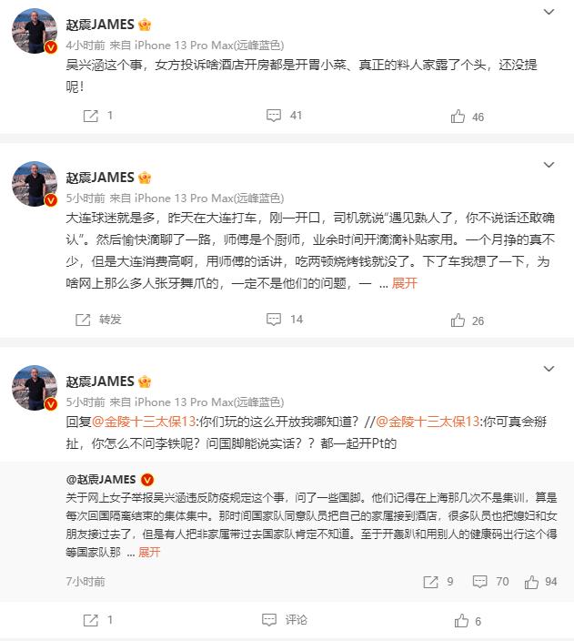 国脚吴兴涵被实名检举,女子向足协检举吴兴涵