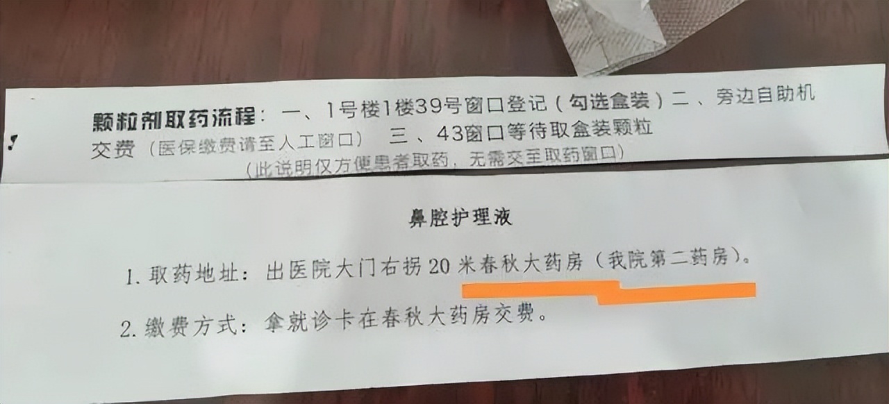 如何看待医生让患者去院外指定药房拿药，是有利患者还是有猫腻？