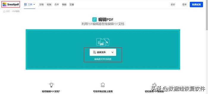 pdf怎么删除不要的内容页码,pdf文件不小心删除了东西怎么恢复
