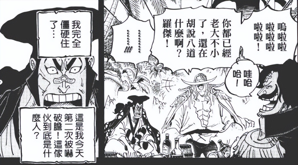 看了海贼王才懂的故事,看了几十年海贼王感慨