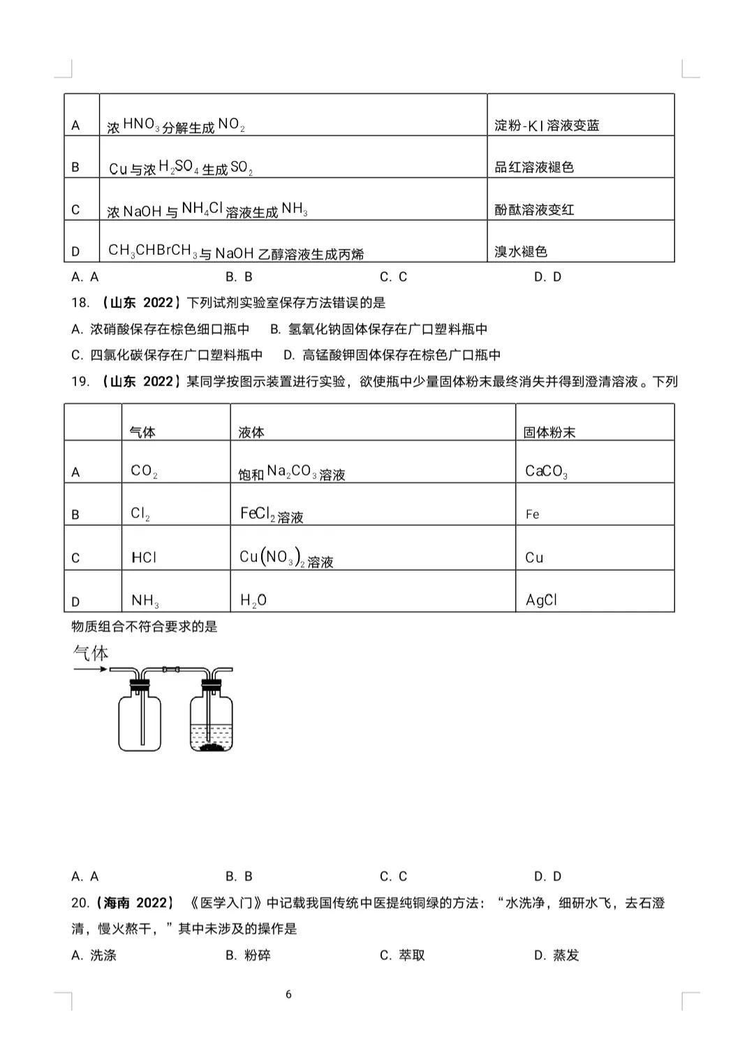 2021新高考模拟试卷汇编答案,新高考卷2022及答案