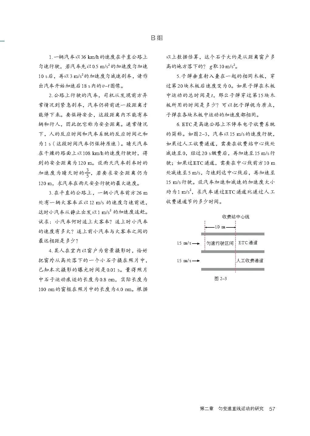 人教版高中物理教材电子版,物理电子课本高一人教版