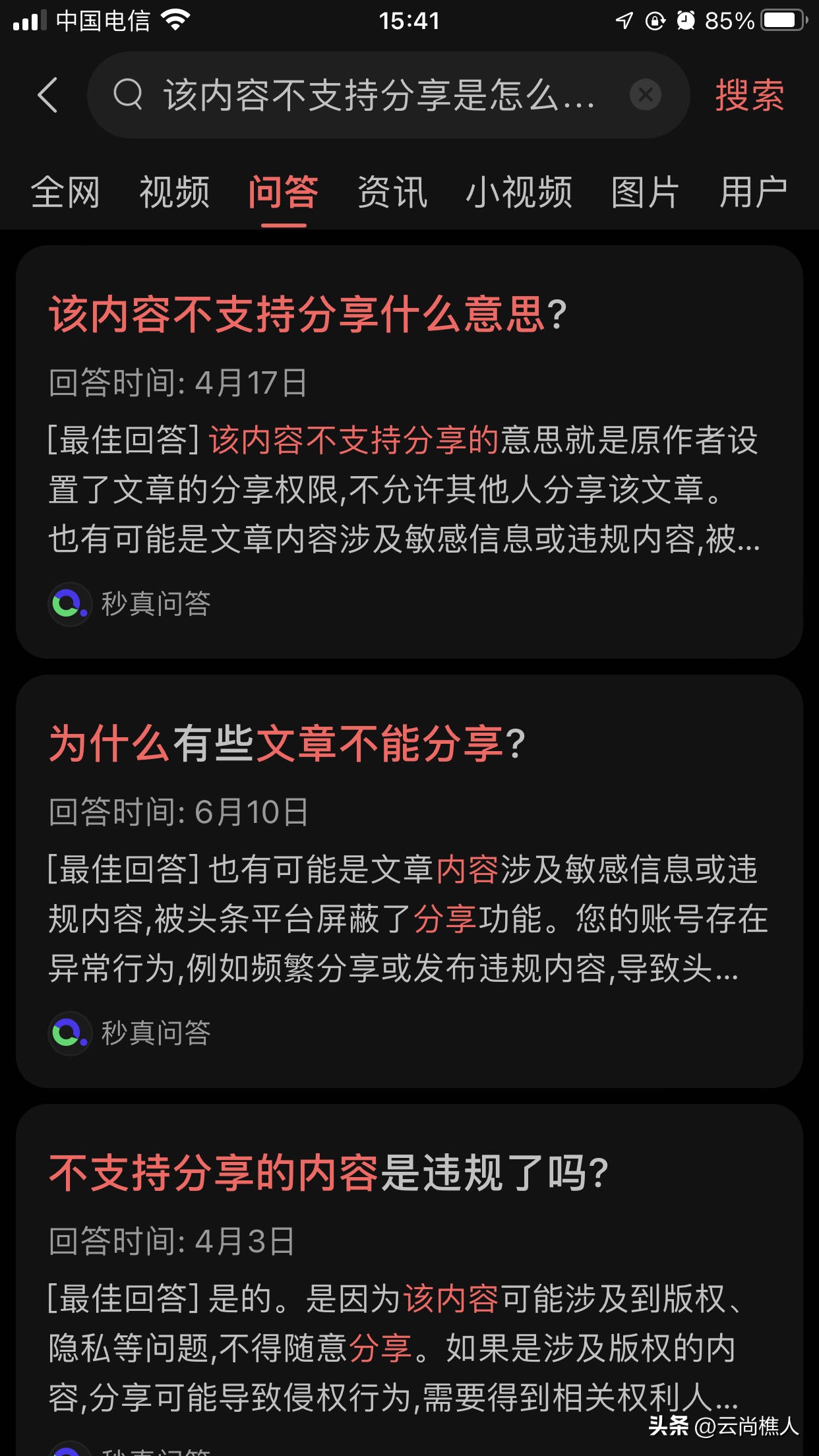 微头条显示发布成功粉丝看不到,微头条作品发布后如何修改