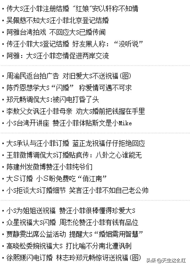 汪小菲张雨绮甜蜜时光,汪小菲安以轩结局