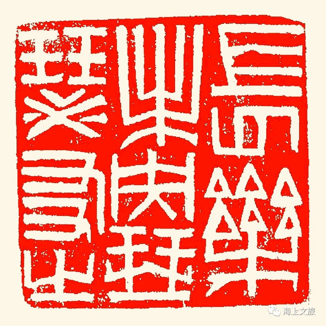 刘一闻新篆刻作品,刘一闻印章价格