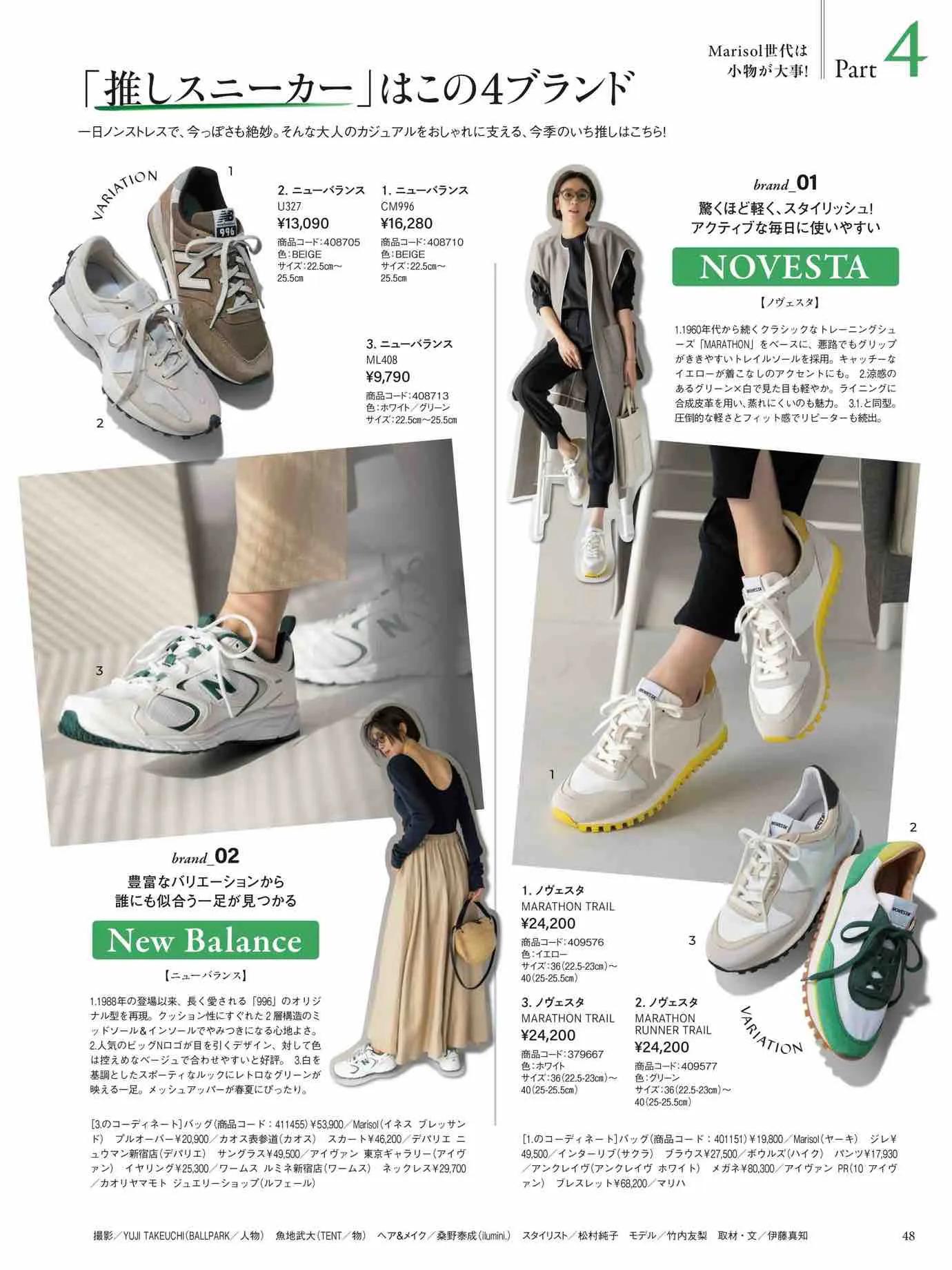 marisol日本官网,marisol时尚穿搭