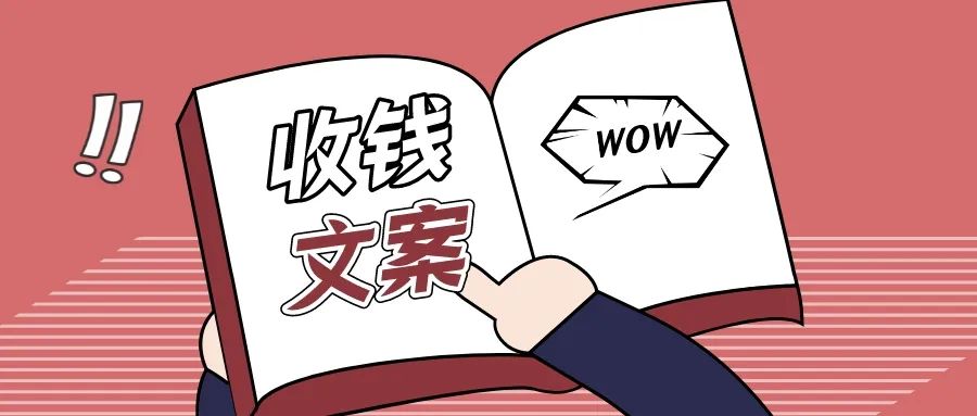 朋友圈收钱文案怎么写,收钱晒单发朋友圈文案