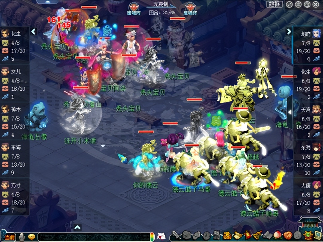 梦幻西游群雄逐鹿决赛69-89精锐盘丝完美适配面伤，德云皓子无敌