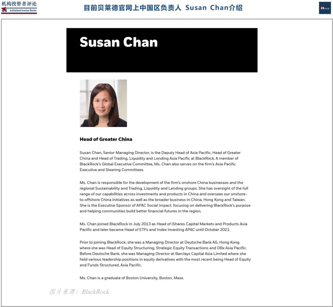 华尔街资管巨头贝莱德,贝莱德基金经理辞职