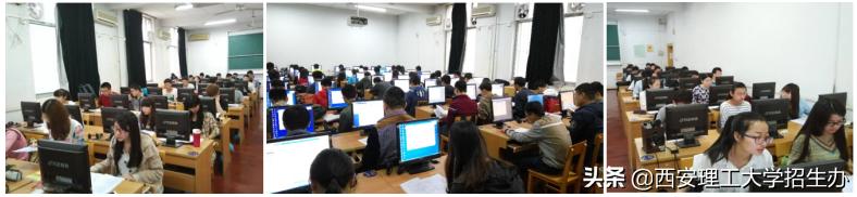 陕西省一流应用型本科院校,陕西理工大学国家级一流本科专业