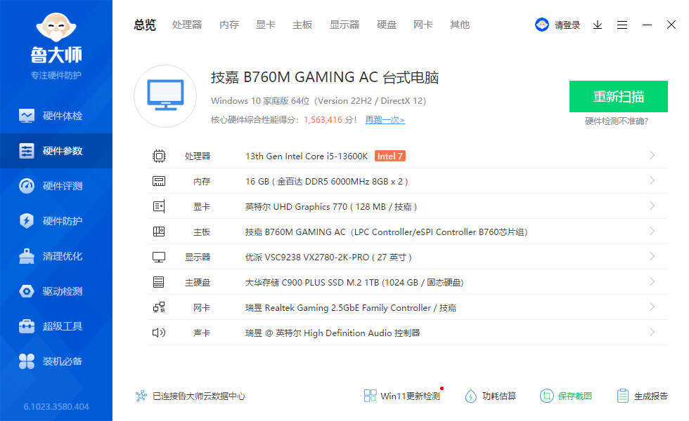 性价比b760m主板推荐,性价比高b760主板