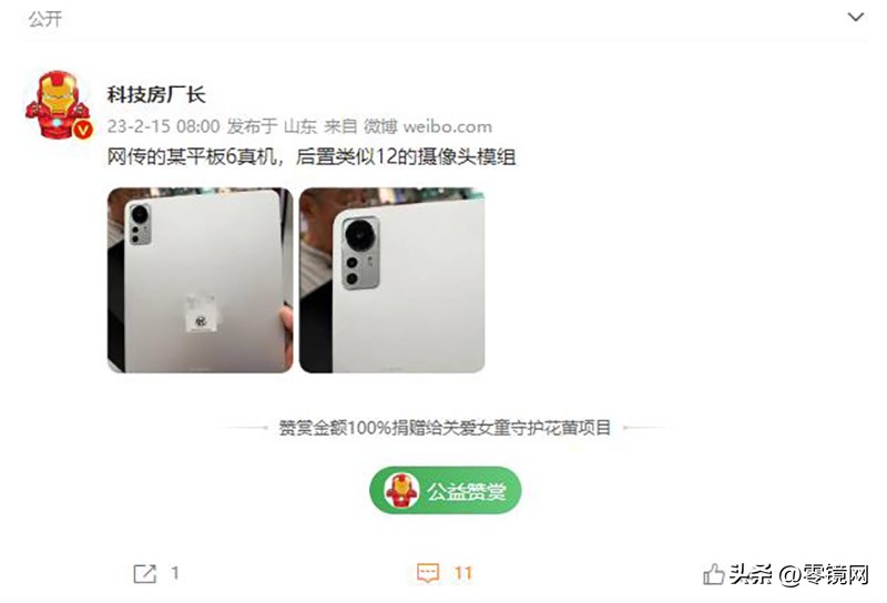 小米平板6发布时间最新消息汇总,小米平板6Max14定档8月14日发布