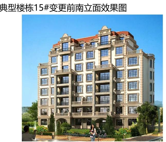 海信海德山庄别墅,青岛海信海德山庄规划变更