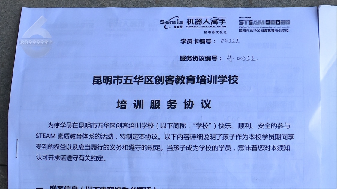 上万元买了培训课机构突然关门,教育培训机构突然关门了怎么办