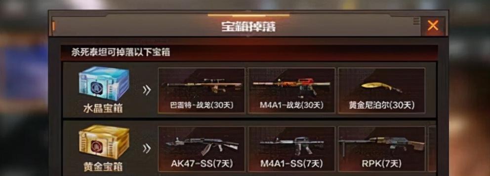 cf刷枪永久英雄武器视频教程,CF手游刷枪攻略分享