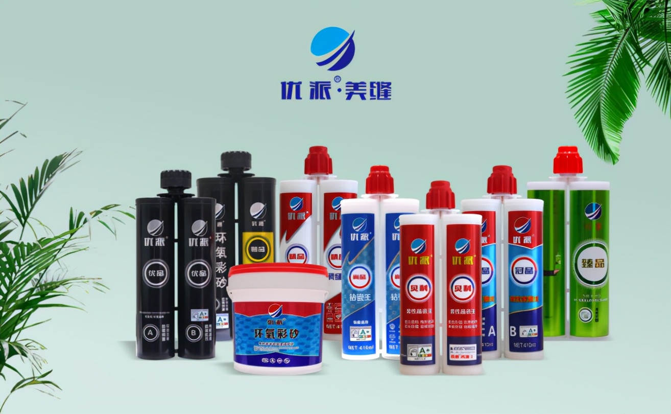 美缝十大品牌优派美缝,立邦美缝剂和优派美缝剂哪个好