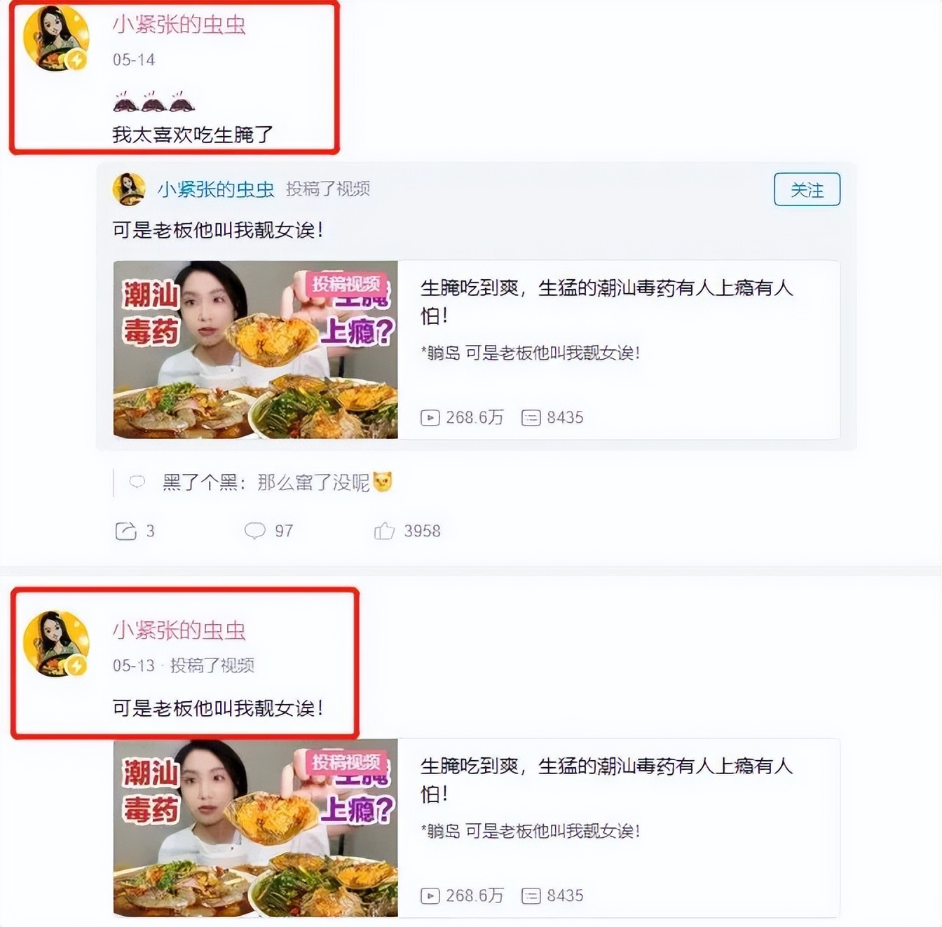 网红吃播虫虫惹争议！推荐店家随意提价，3盘生腌收网友900块