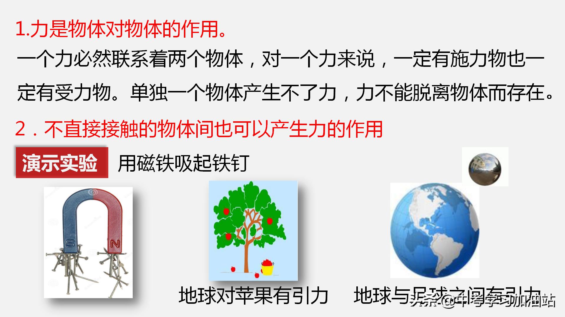 八年级下物理摩擦力重力的示意图,八年级物理力与运动易错题必刷题
