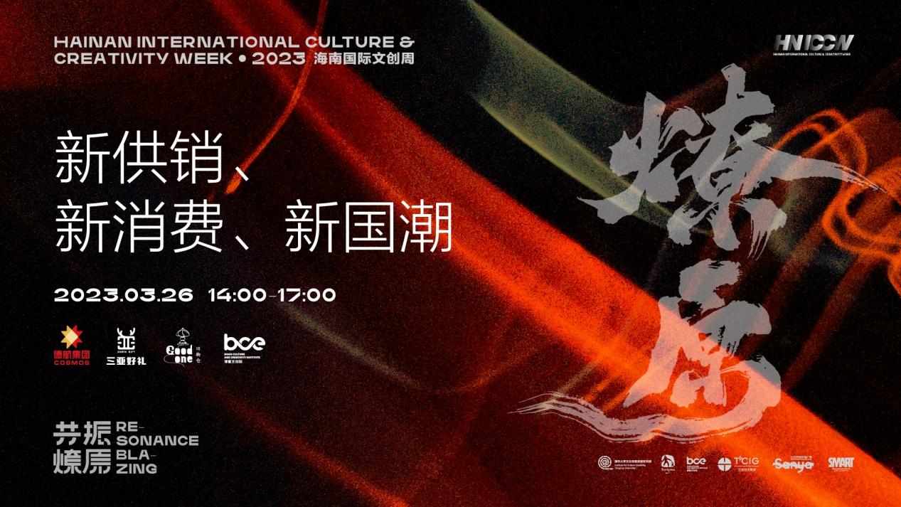 百县千企集结文创周，极光露营节燃动三亚