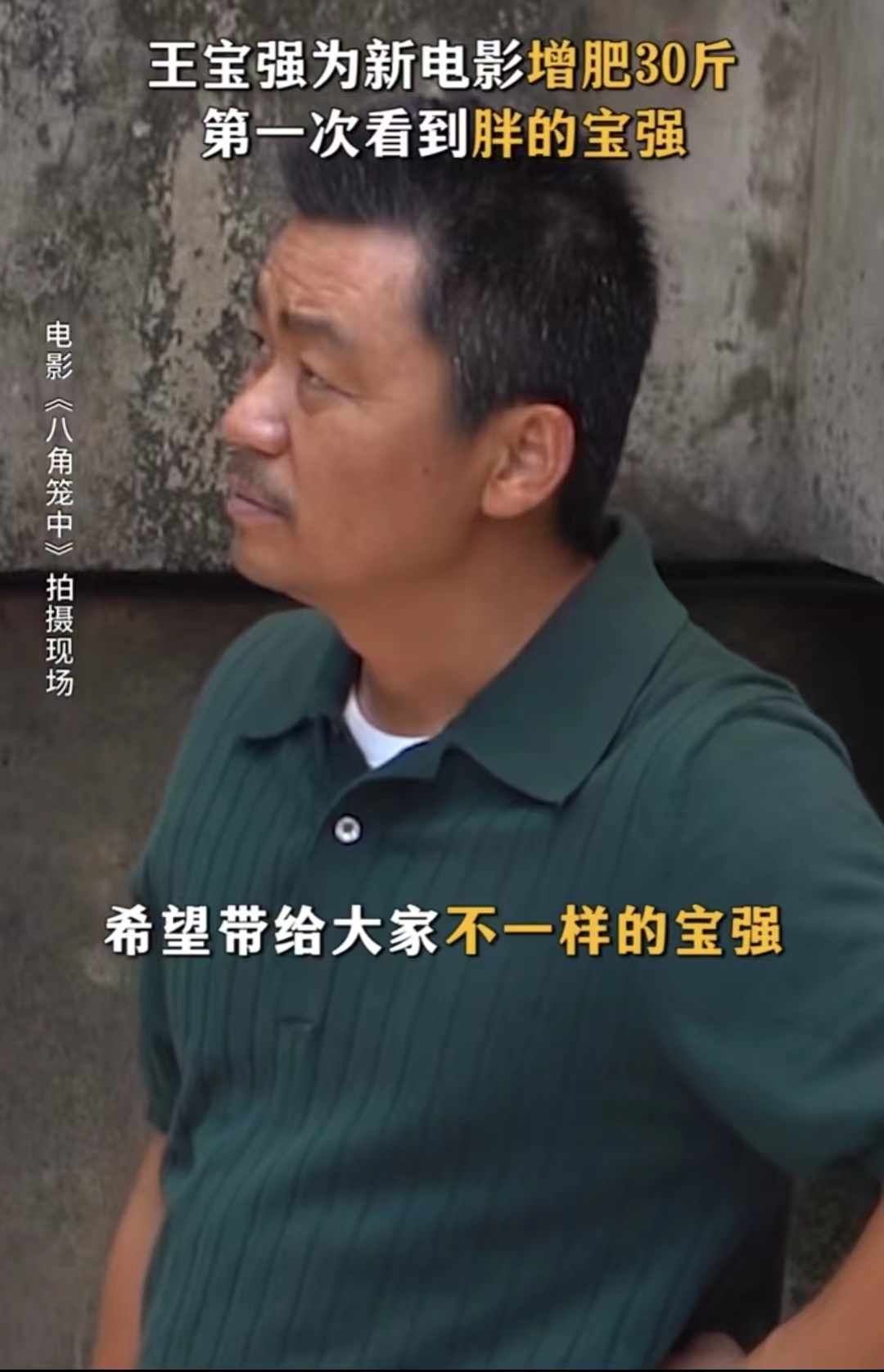 演员吴孟达王宝强,吴孟达少林归来