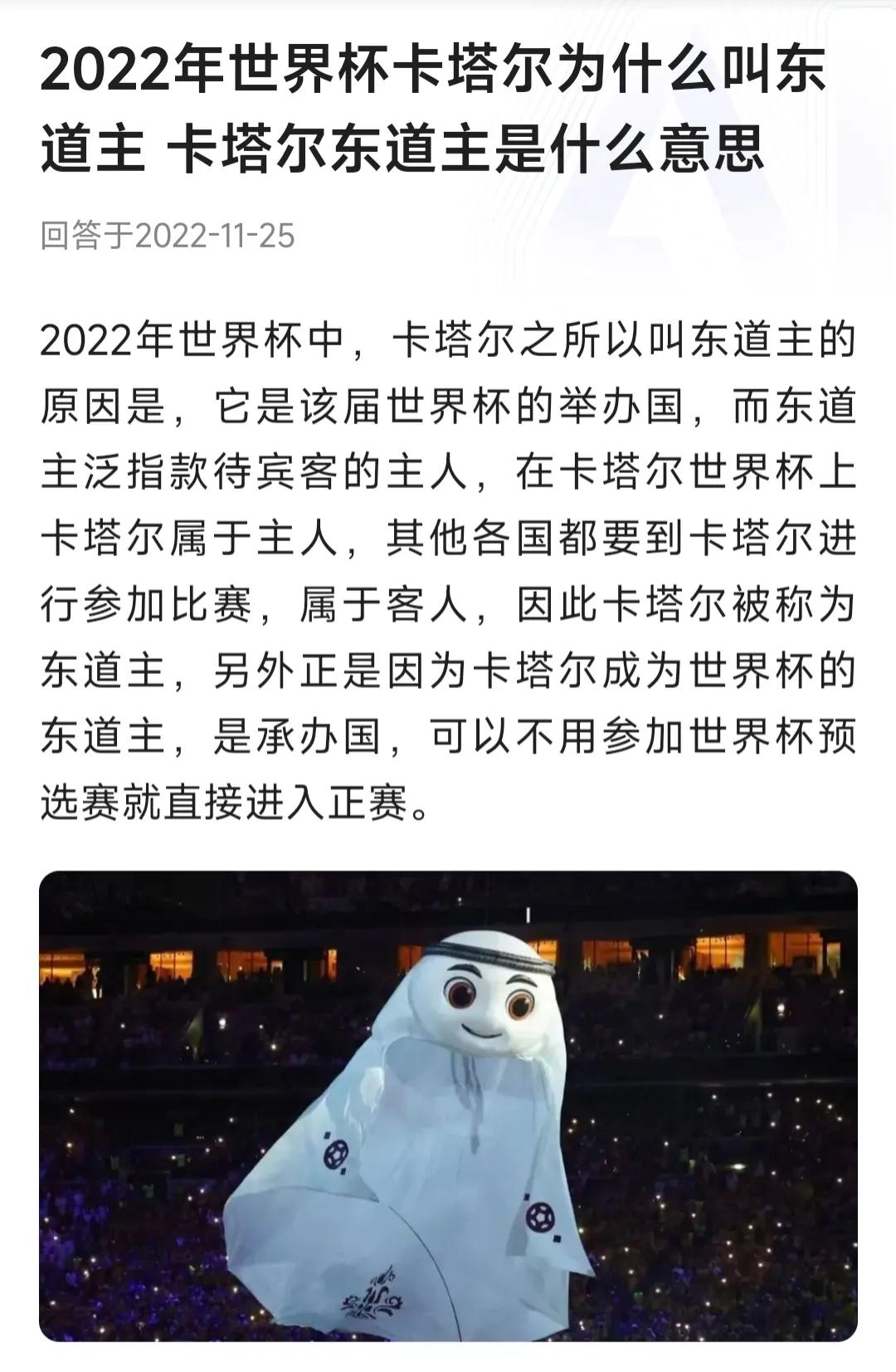 卡塔尔为什么在晚上举办世界杯,为什么要在卡塔尔举办世界杯