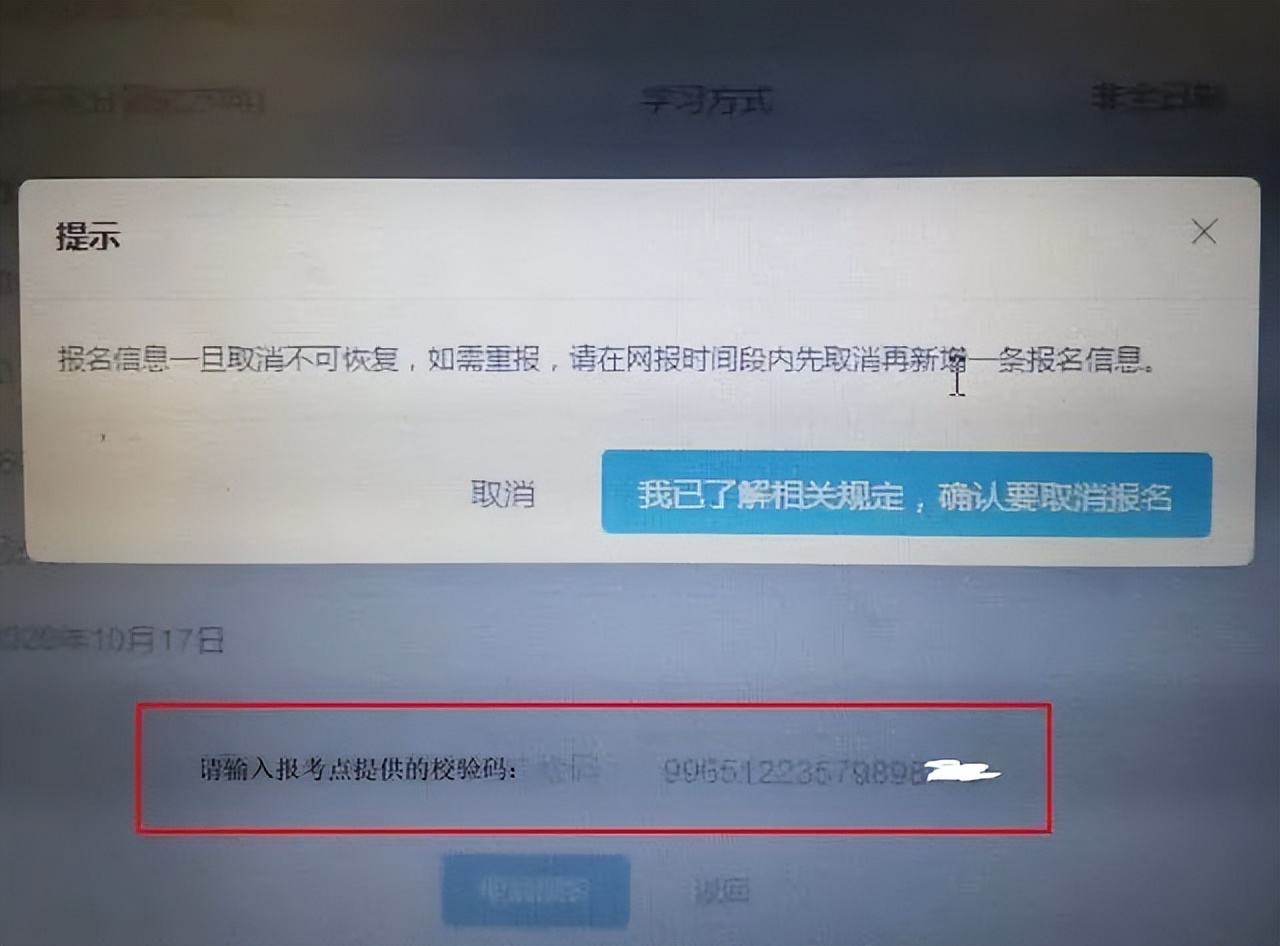 网上确认的时候发现报考点错了,甘肃网上确认时发现报考点选错