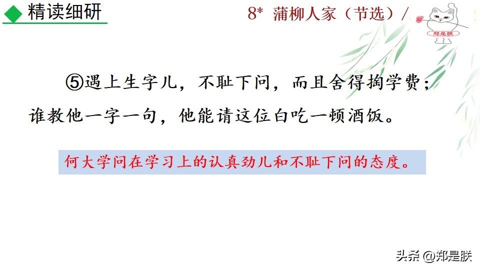 九下蒲柳人家课文,刘绍棠蒲柳人家全文