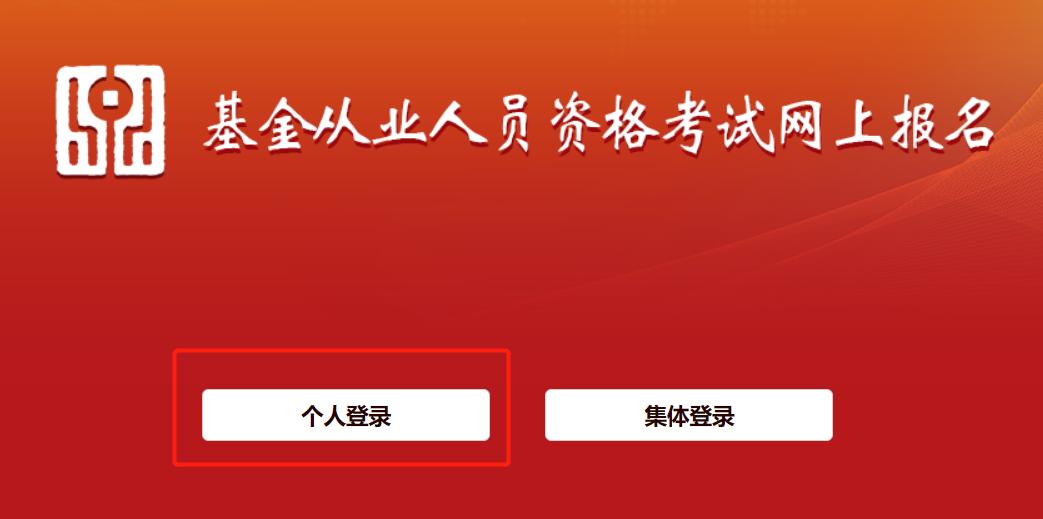 基金从业打印准考证时间,基金从业考试准考证图片